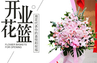 江苏南通如东市丰利镇环渔村花篮配送